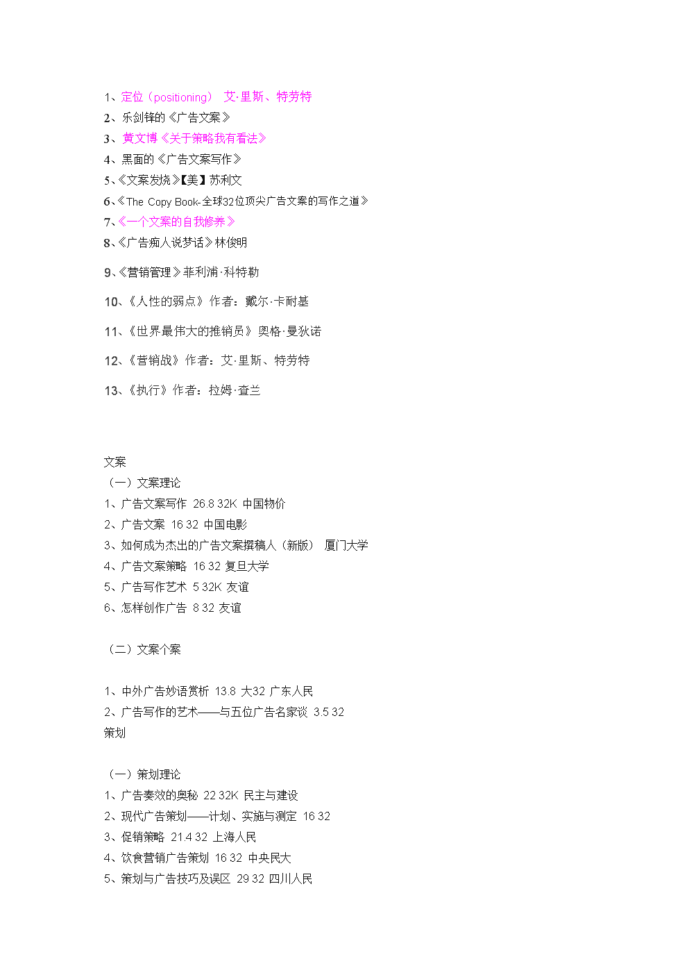 关于黄文博的个人资料的信息