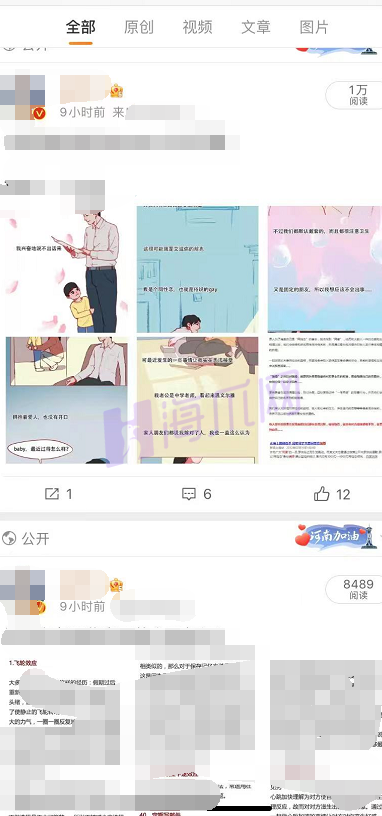 出售微博账号(出售微博账号违法吗)