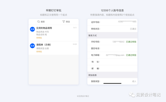 申请新浪微博的步骤