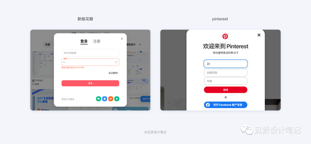 申请新浪微博的步骤