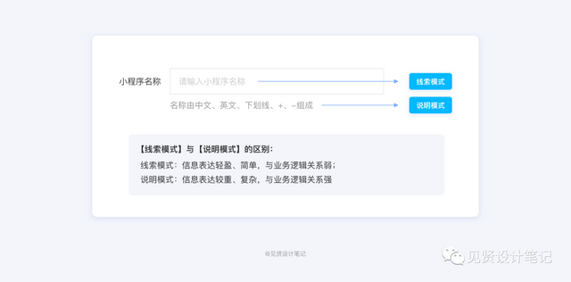 申请新浪微博的步骤
