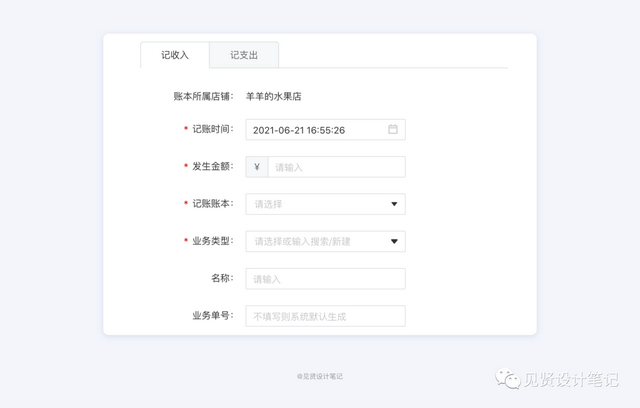 申请新浪微博的步骤