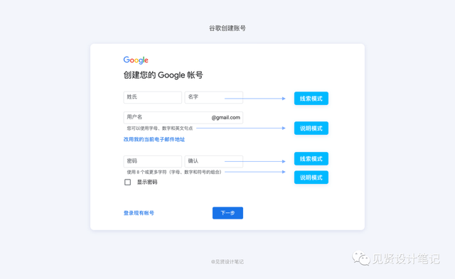 申请新浪微博的步骤