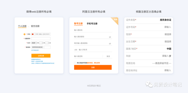 申请新浪微博的步骤