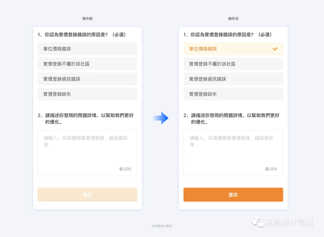 申请新浪微博的步骤