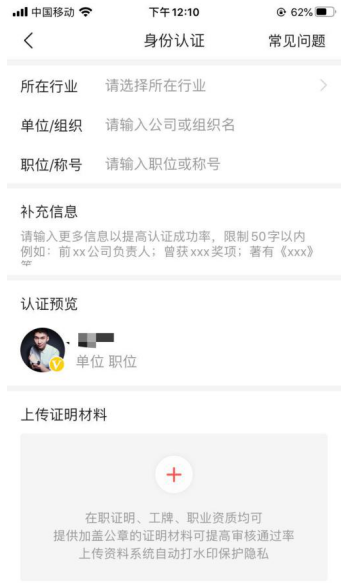 微信号黄v认证(微博黄v认证有啥用)