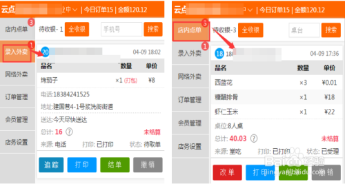 下单系统怎么做(小程序下单系统怎么做)