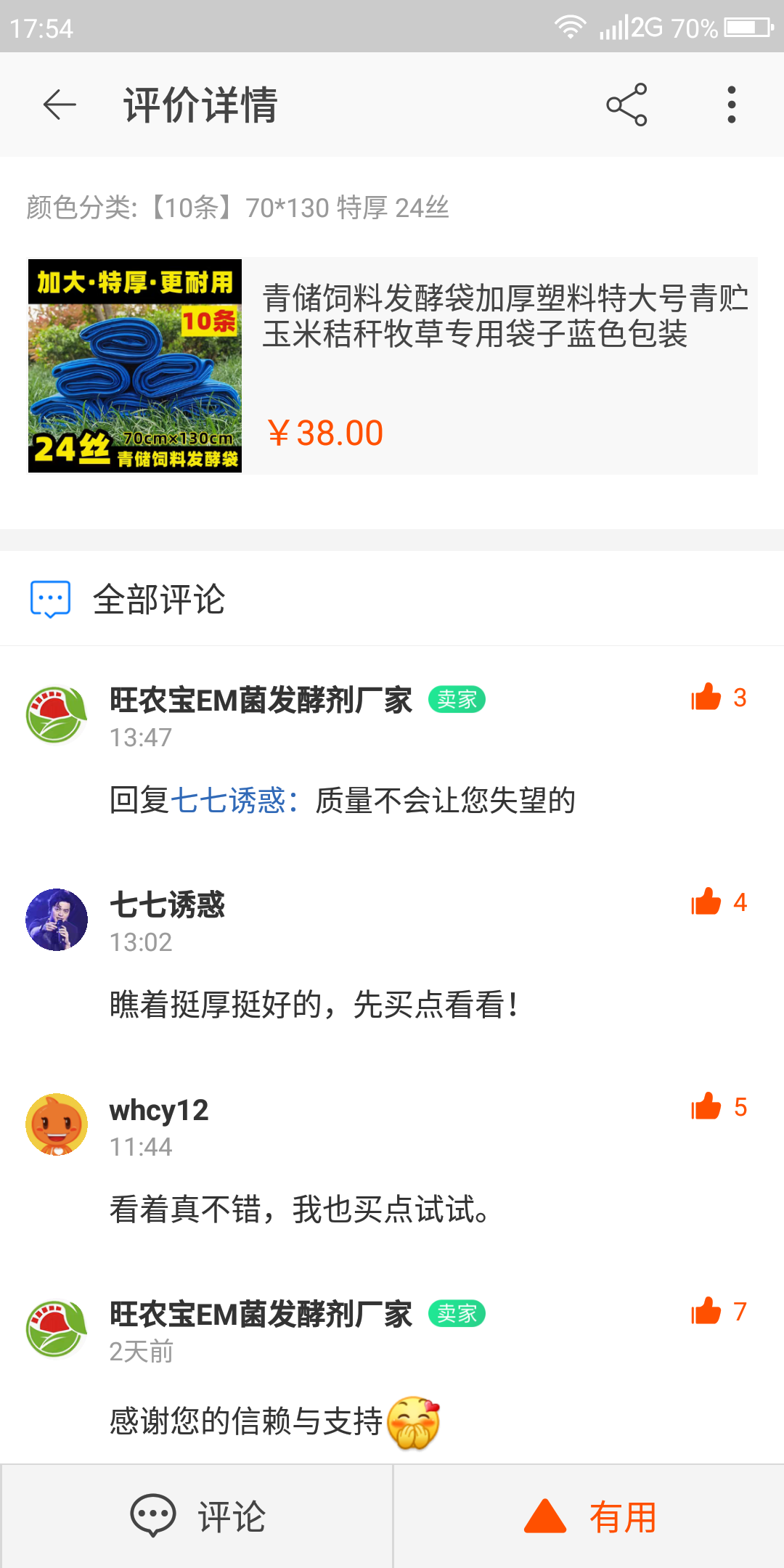 微博点赞评论接单平台(微博点赞转发评论下单平台)