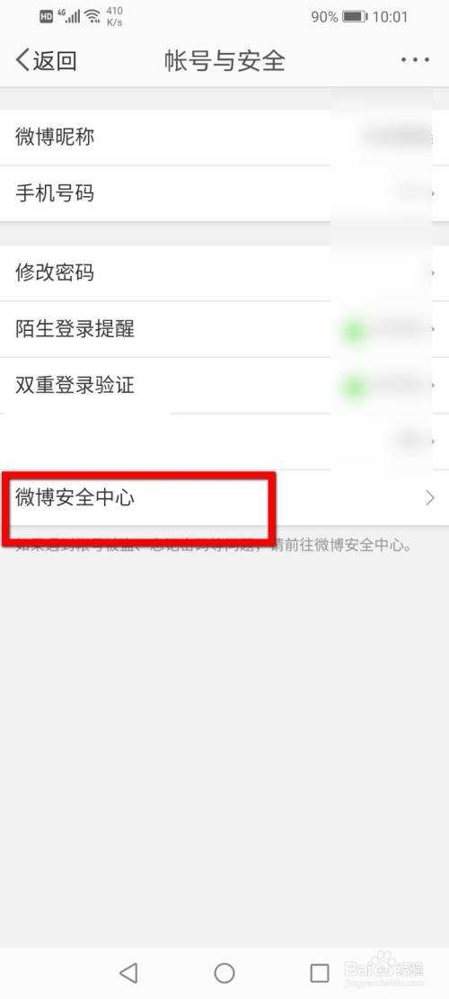 微博怎么看那种图片(微博如何看浏览过的图片)