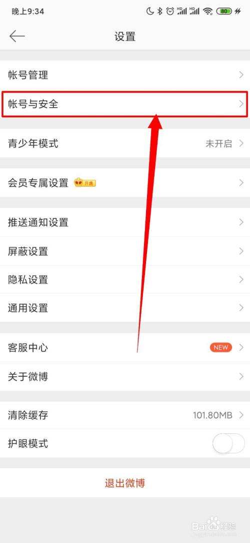 微博怎么看那种图片(微博如何看浏览过的图片)