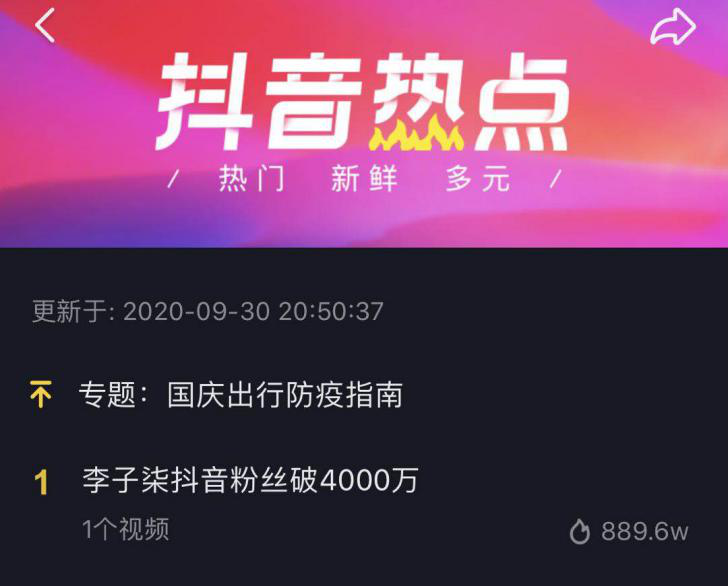 关于抖音粉丝自助平台全网最低价的信息