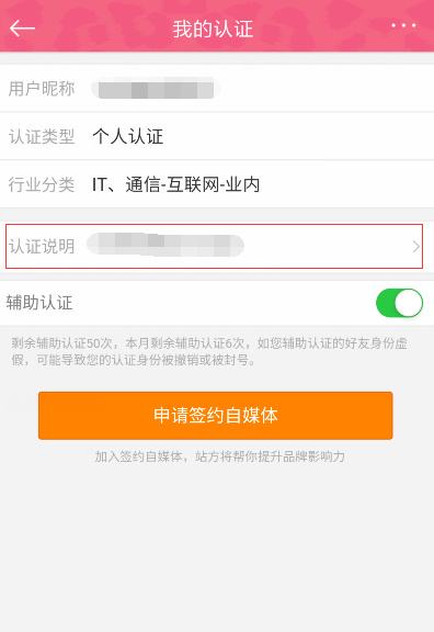 微博橙v购买链接(微博橙色V账号怎么弄)