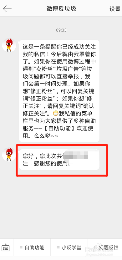 男生微博关注很多女生正常吗(男人微博只关注一个女人说明什么)