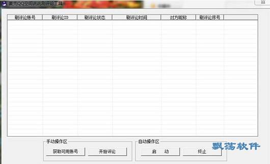 自助下单最专业的平台(全网最稳定自助下单平台)