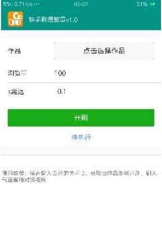 快手黄v审核多久(快手黄v申请认证需要多久)
