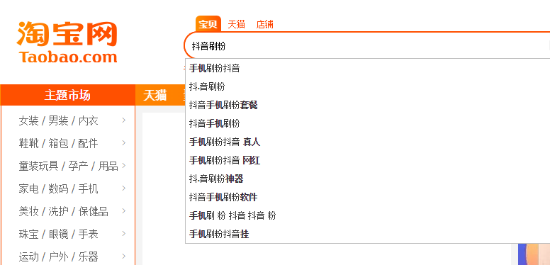 自助下单粉丝(淘宝粉丝自助下单平台)