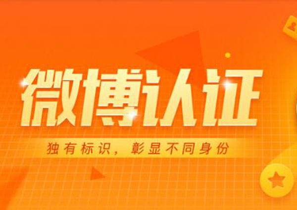 如何让橙v帮忙认证(橙v辅助认证怎么开启)