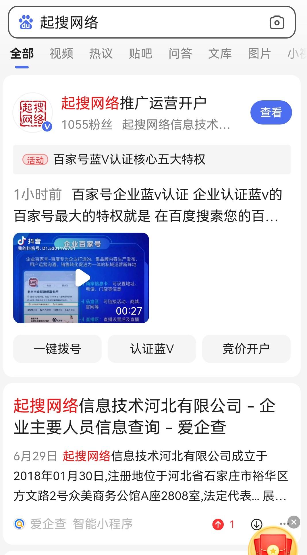 百家号蓝V认证免费(百度百家号蓝v认证多少钱)
