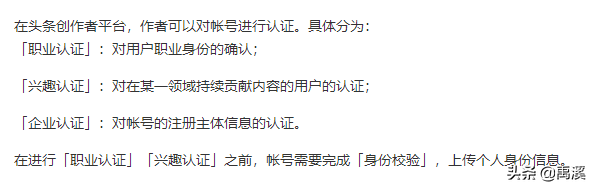 头条黄v是什么 头条黄v是什么