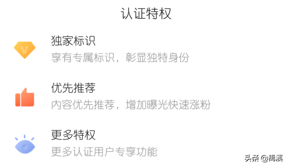 头条黄v是什么 头条黄v是什么