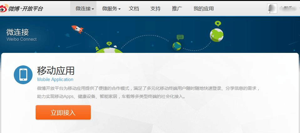微博自助购买平台(微博号自助购买平台微信支付)