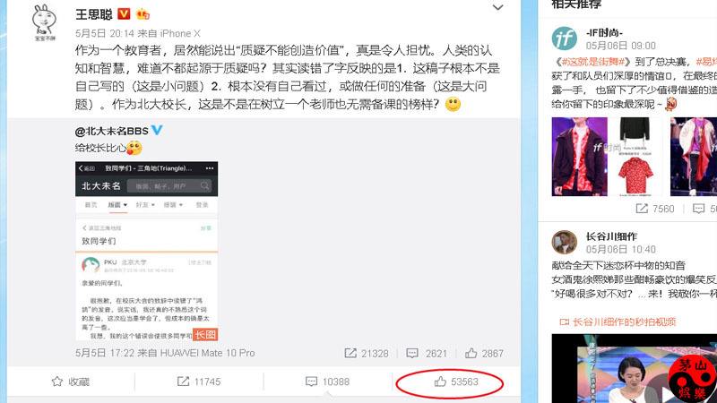微博自动点赞软件(微博有自动点赞功能吗)