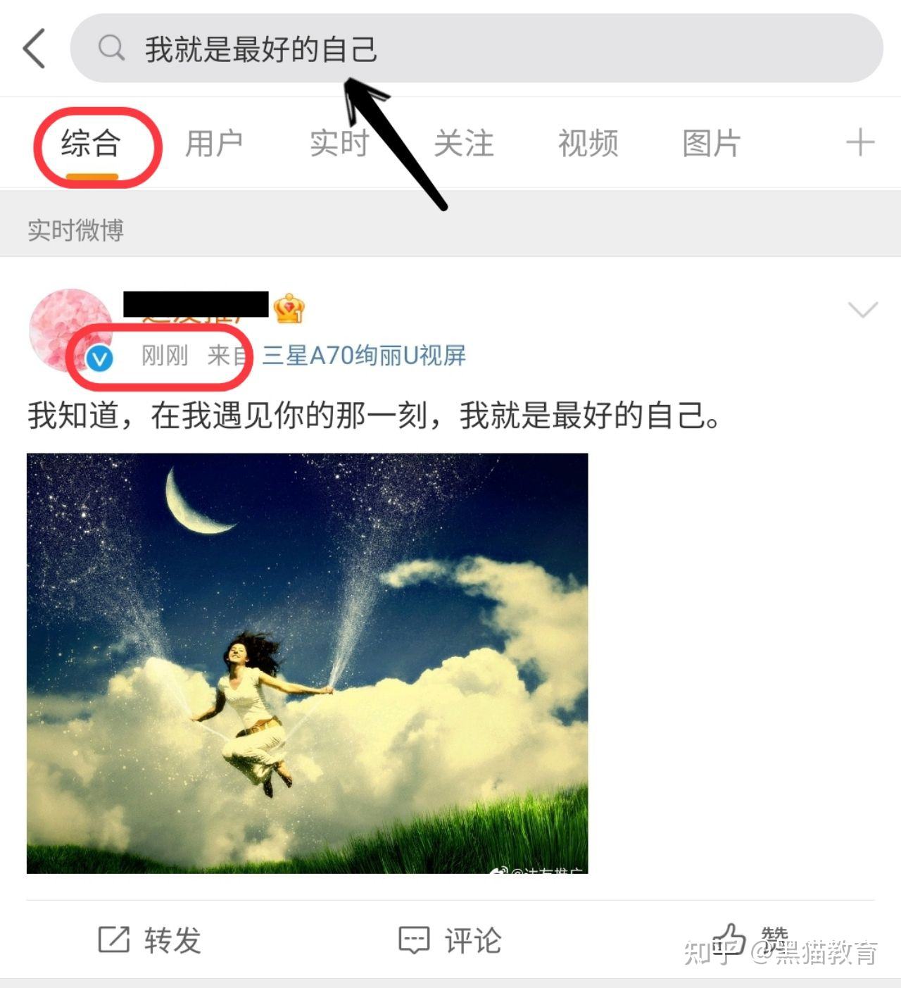 微博怎么避免掉实时(微博账号完全掉实时怎么办)