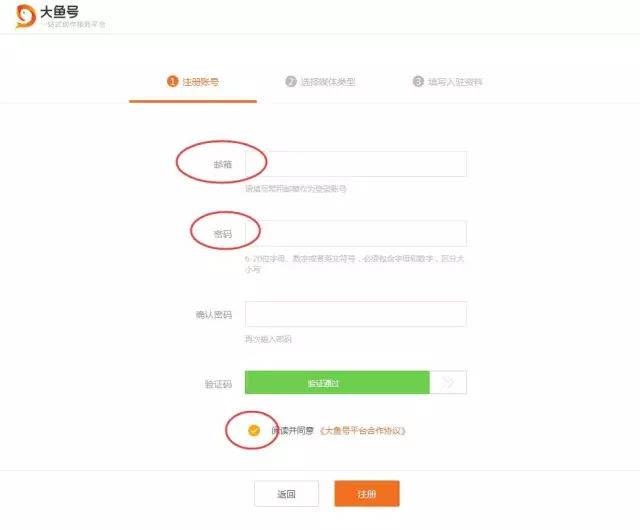 新手怎么注册自媒体(新手怎么注册自媒体赚钱)