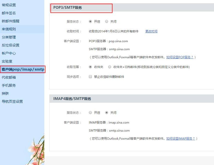 邮箱的官方网站注册(手机邮箱的官方网站注册)