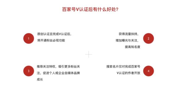 百家号黄v(百家号黄V有多难)