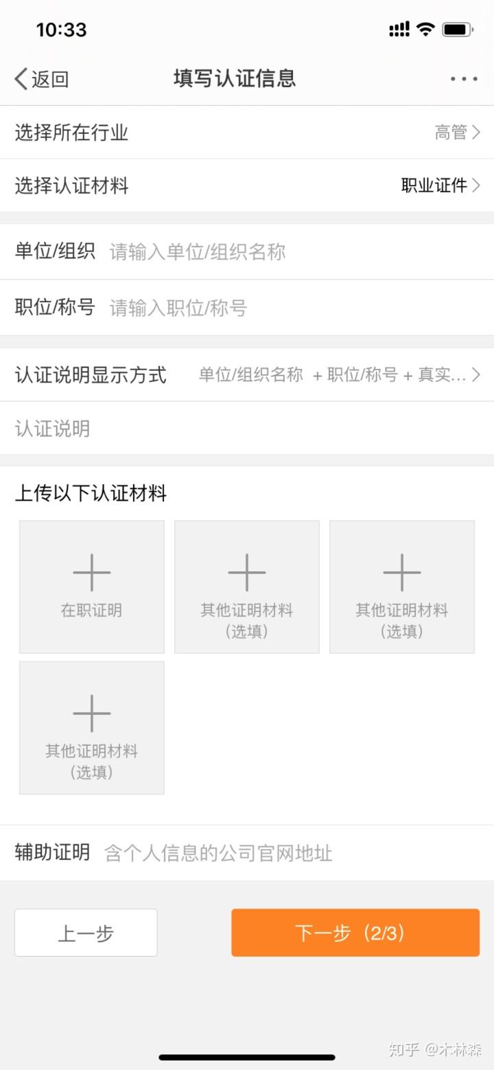 微博怎么黄v认证(微博怎么弄黄v认证)