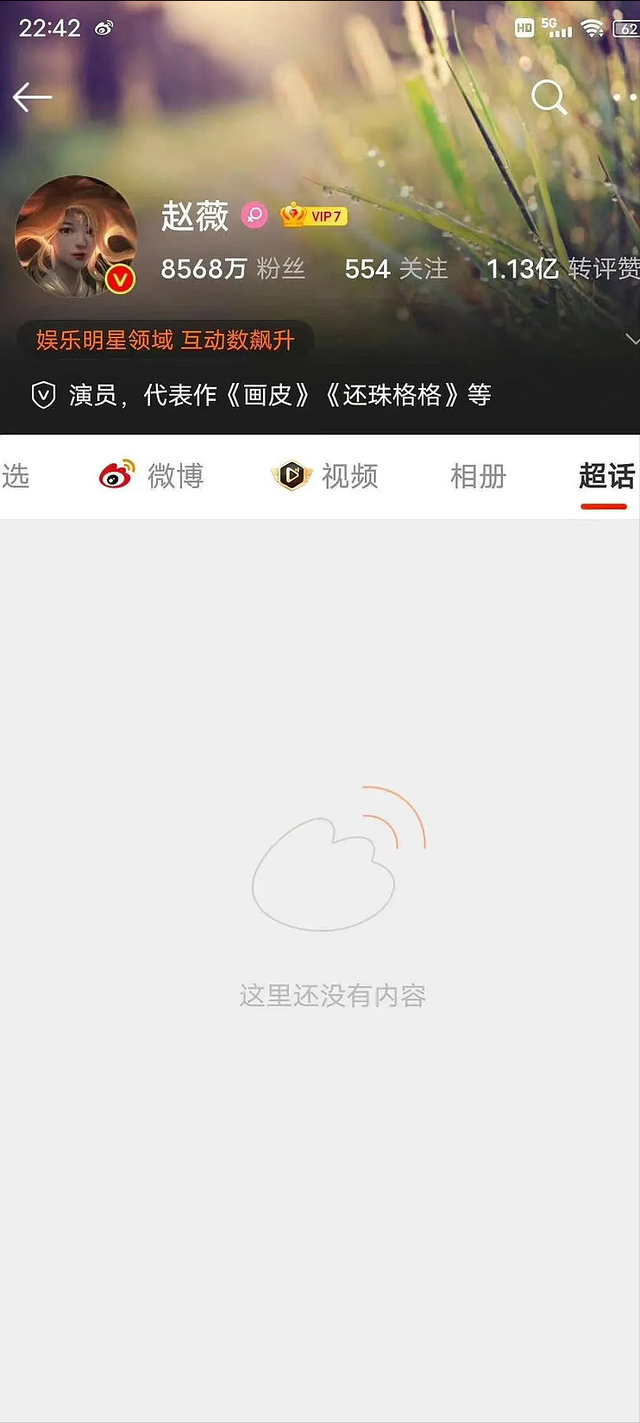 微博变黄v(微博时间变黄)