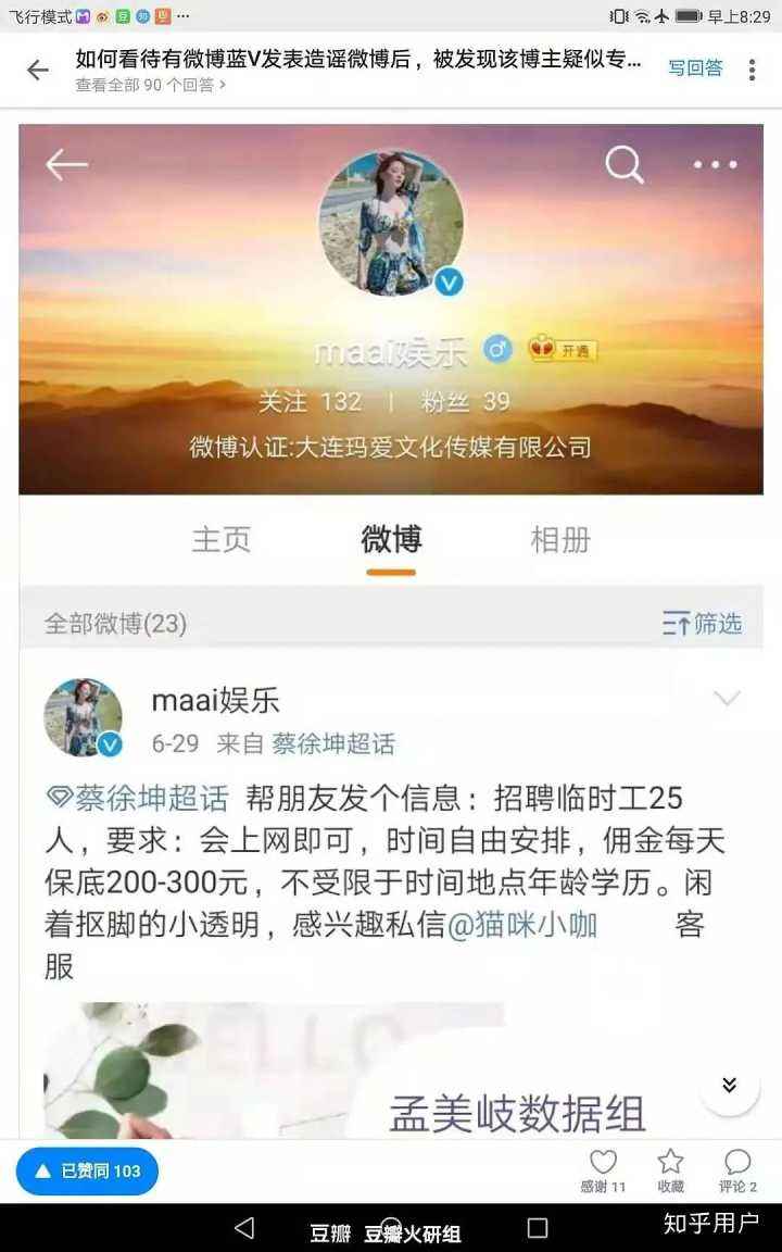 微博因疑似包含异常账号触发博主(微博因疑似包含异常账号触发博主自)