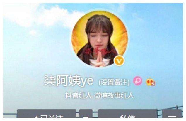 微博故事红人认证图标(优质原创微博故事认证是什么)