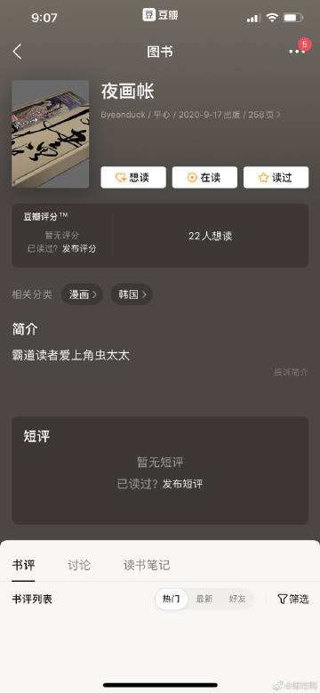 微博分享doi的博主(微博上分享doi音频的博主)