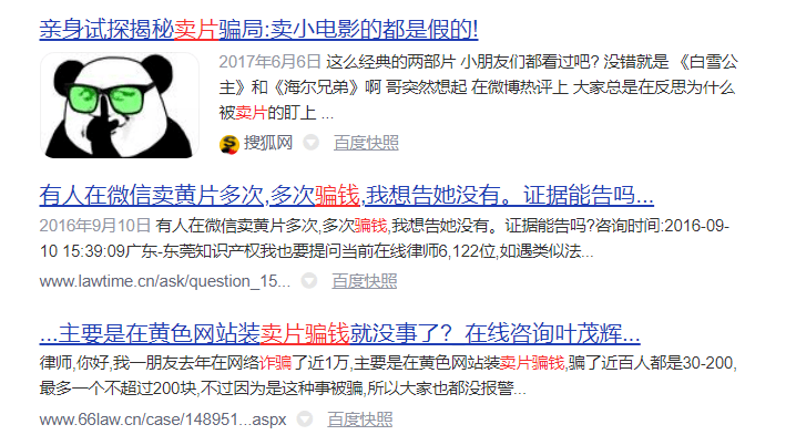 为什么微博可以看黄的简单介绍