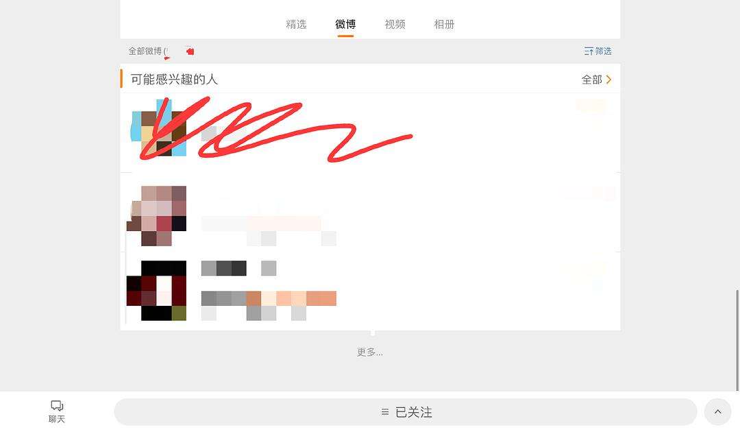 为什么微博可以看黄的简单介绍