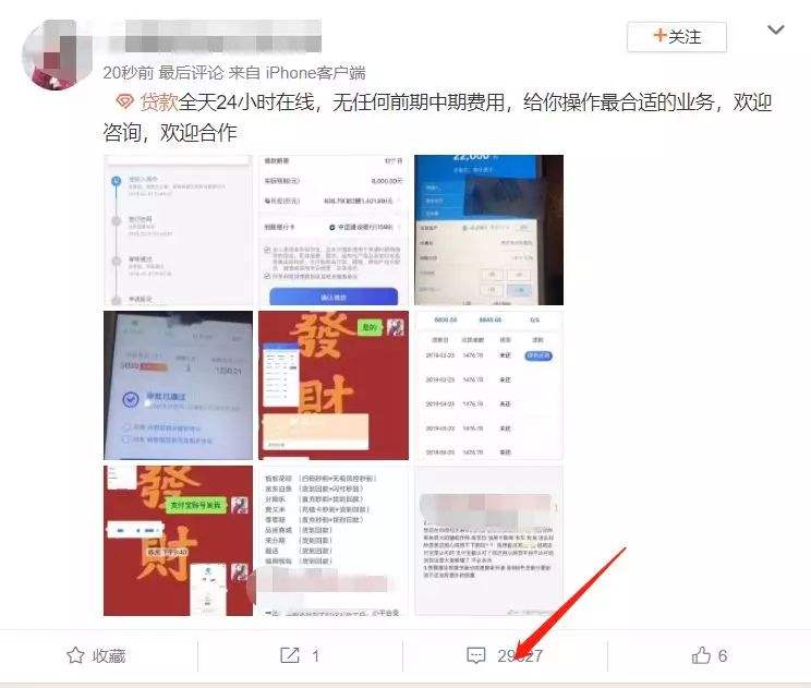 关于微博实时号买一个多少钱的信息