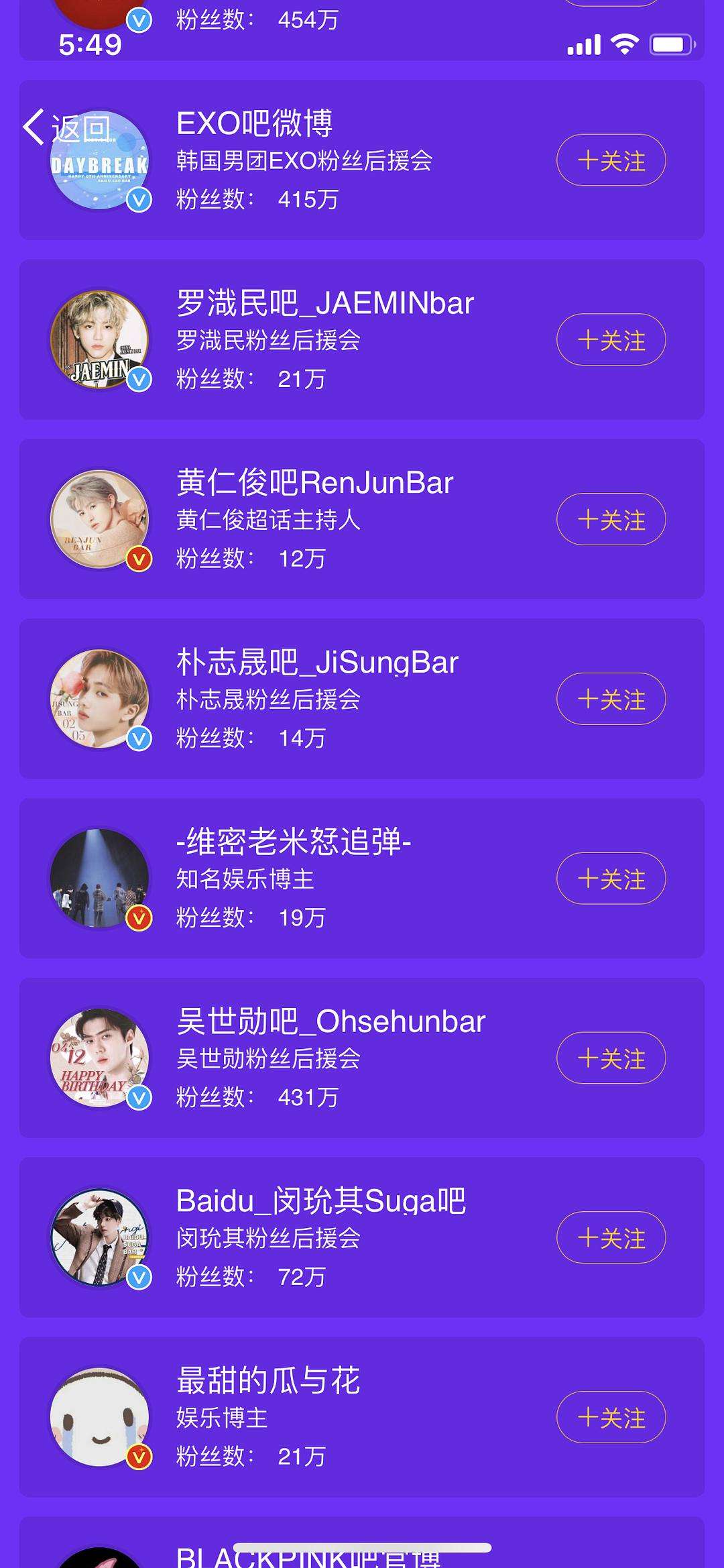 微博网黄博主名单(微博搞黄博主有哪些)