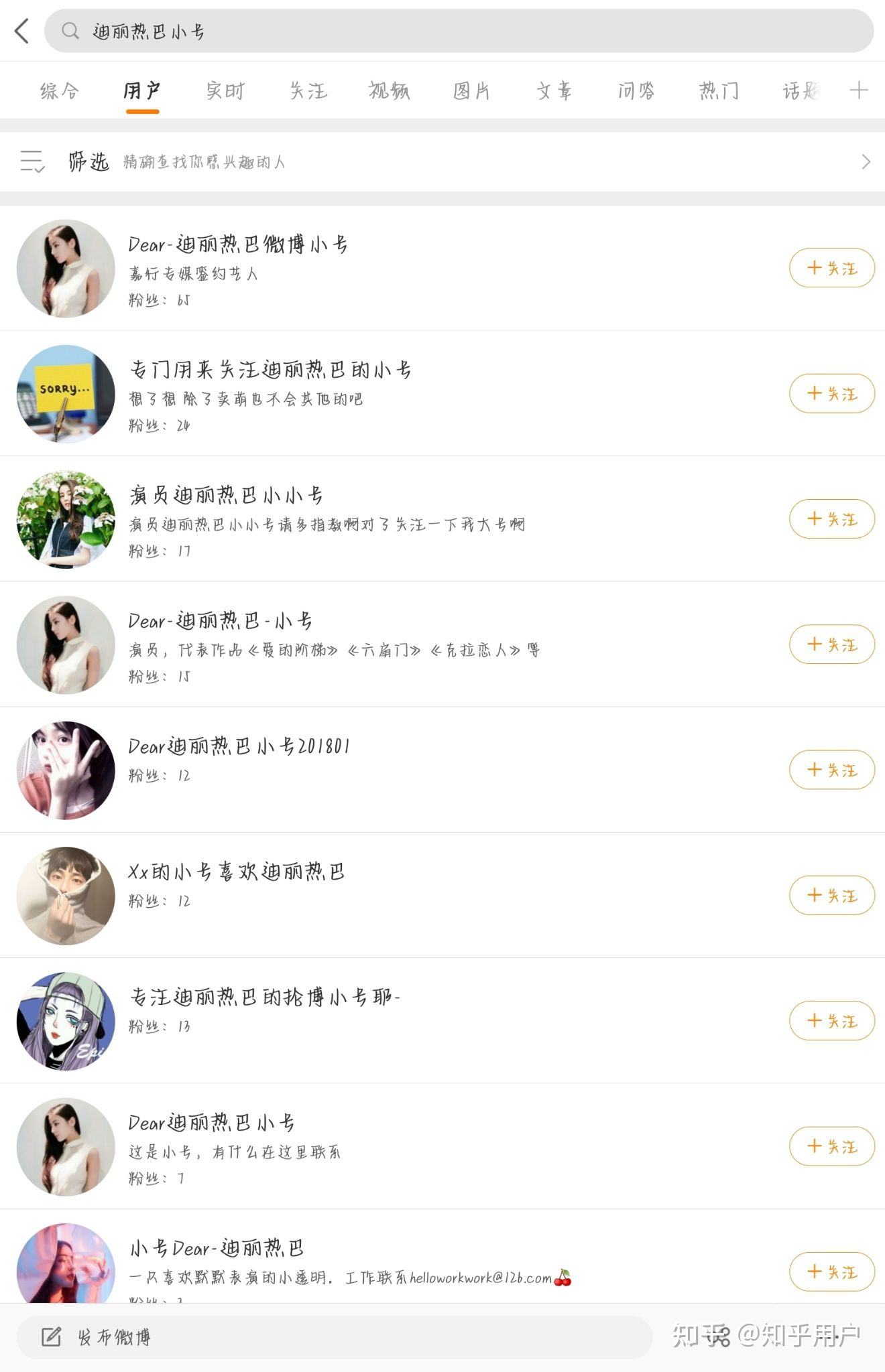 微博买了小号怎么用(微博小号买了后怎么做)