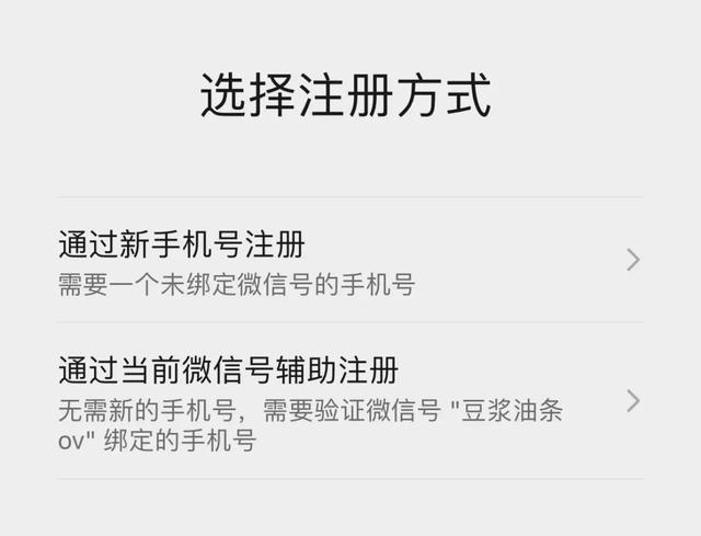微信怎么注册 微信怎么注册