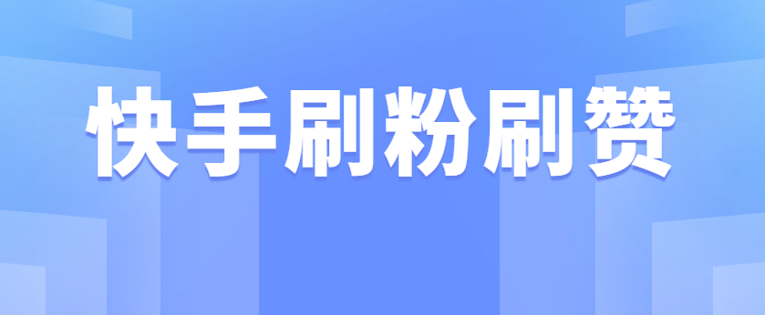dy业务低价自助下单平台网站的简单介绍