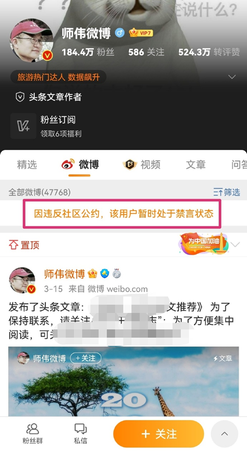 微博达人绝版了吗(微博达人为什么暂停了)