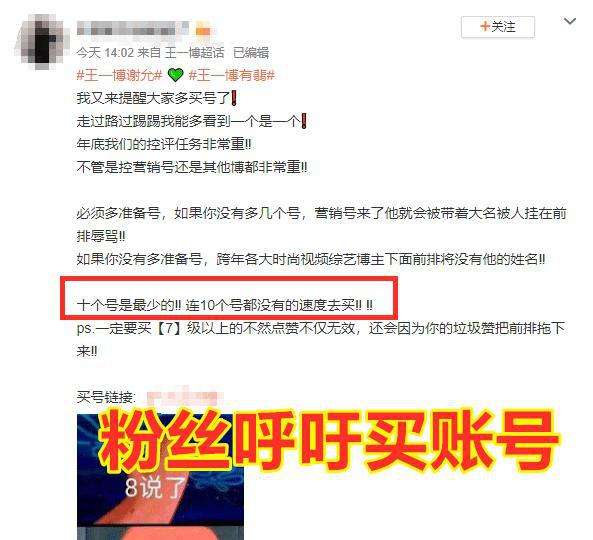 购买微博账号(购买微博账号违法么)