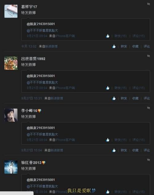 微博达人为什么暂停了(微博达人什么时候下线的)