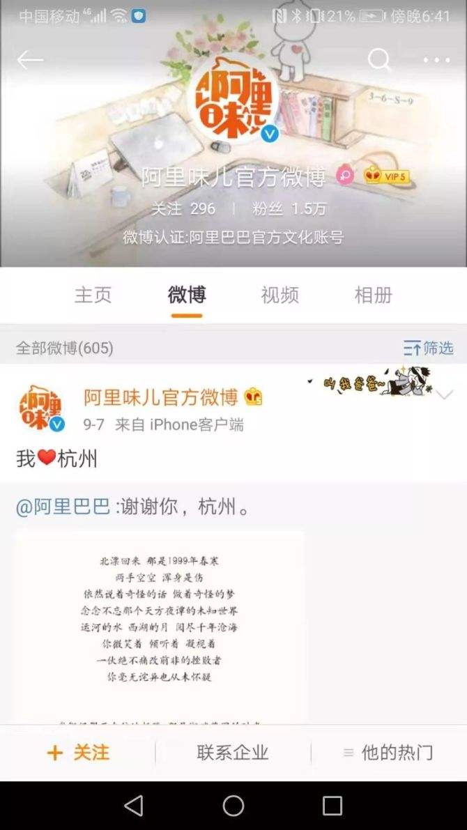 微博达人为什么暂停了(微博达人什么时候下线的)