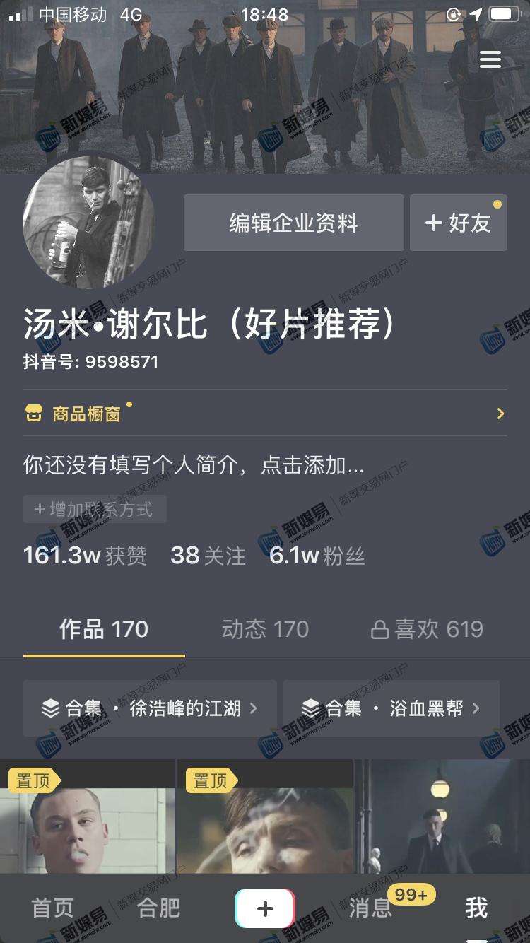 抖音账号交易买卖群(哪里可以交易抖音账号)