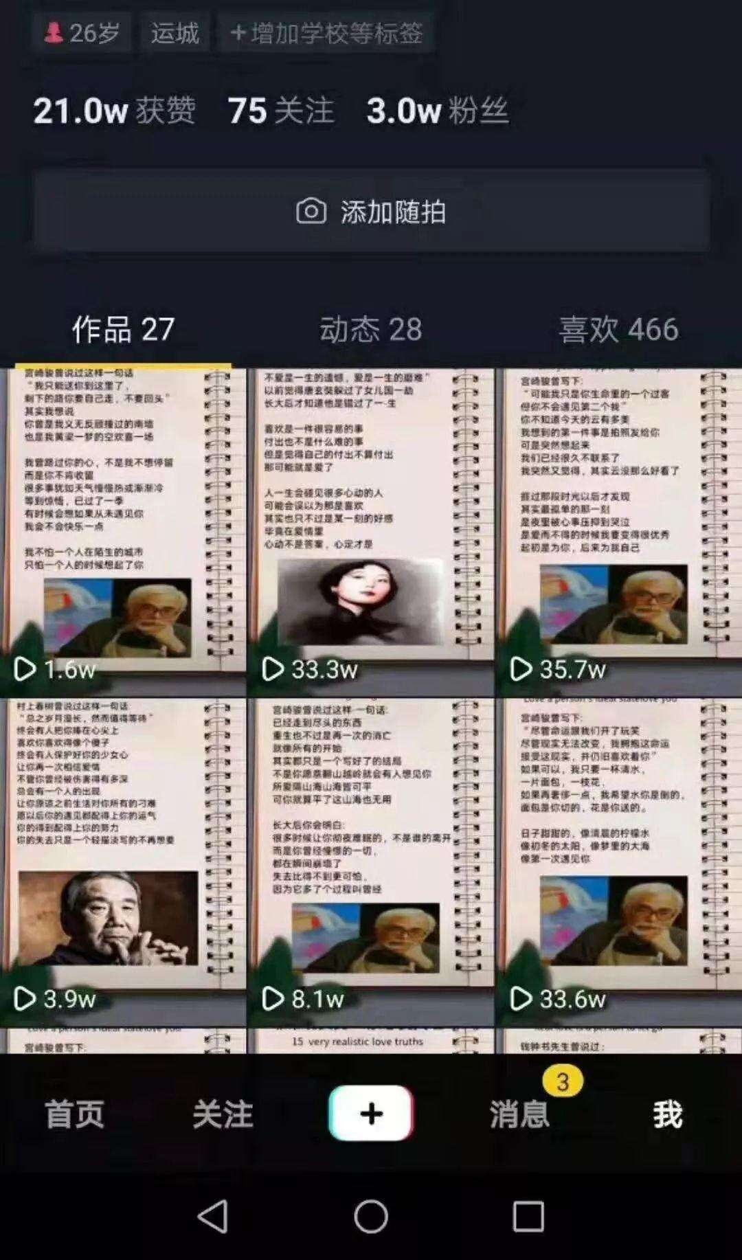 抖音账号交易买卖群(哪里可以交易抖音账号)