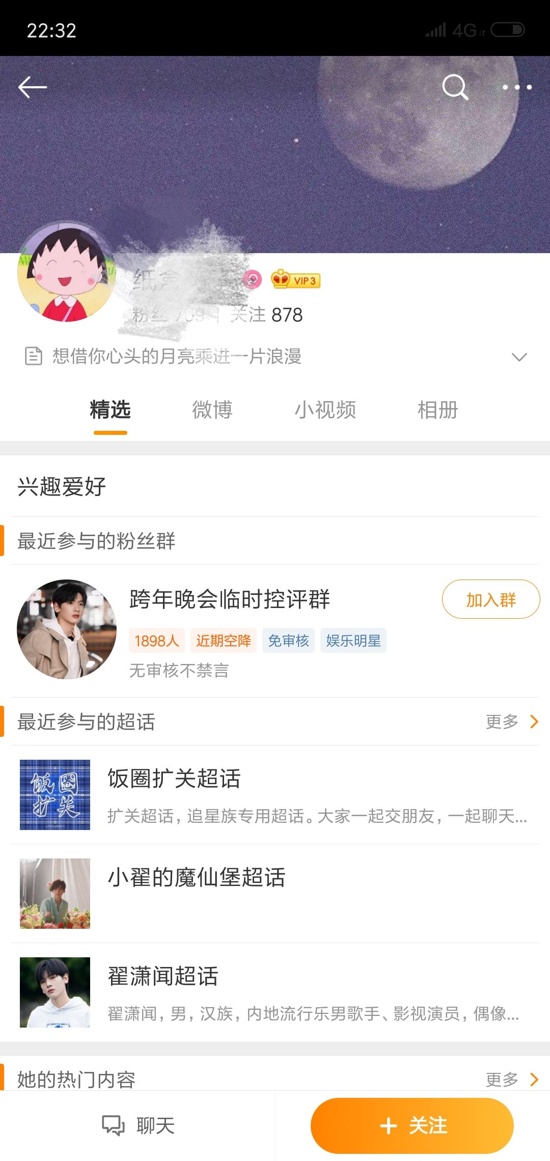 微博有综合没有实时(微博只有实时没有综合)