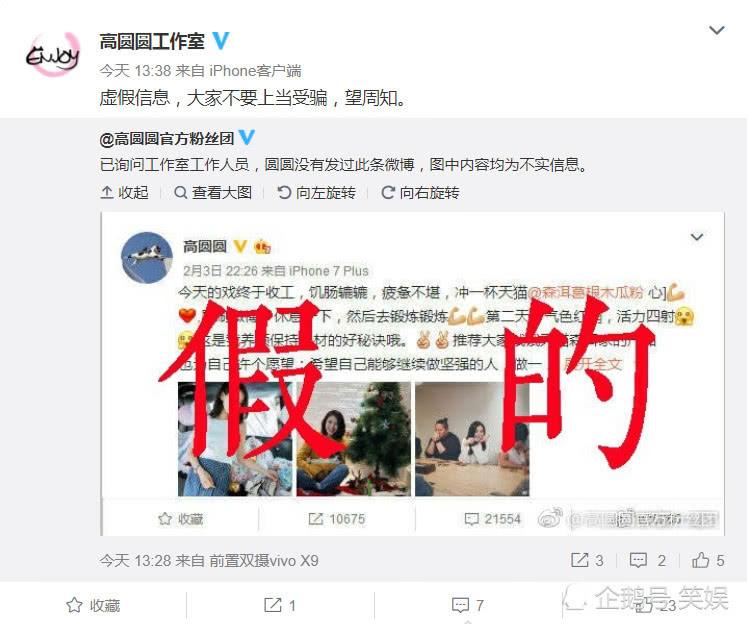 微博黄v的坏处(微博认证黄v有什么坏处)